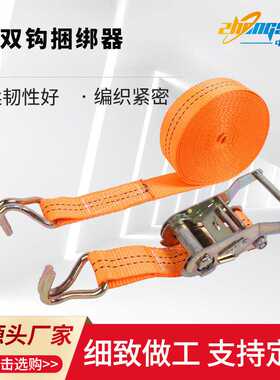橙色双钩捆绑器涤纶捆绑带货物棘轮拉紧器货车紧绳器高强度涤纶