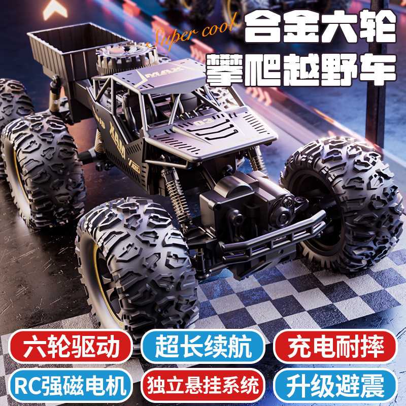 超大号六轮六驱合金车巨无霸遥控遥控车/坦克