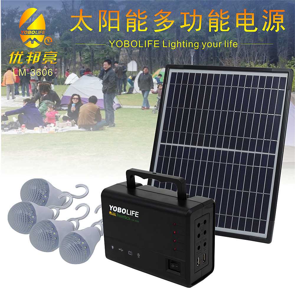 12V太阳能照明灯 25W输出 太阳能发电小系统光伏发电照明【顺丰】