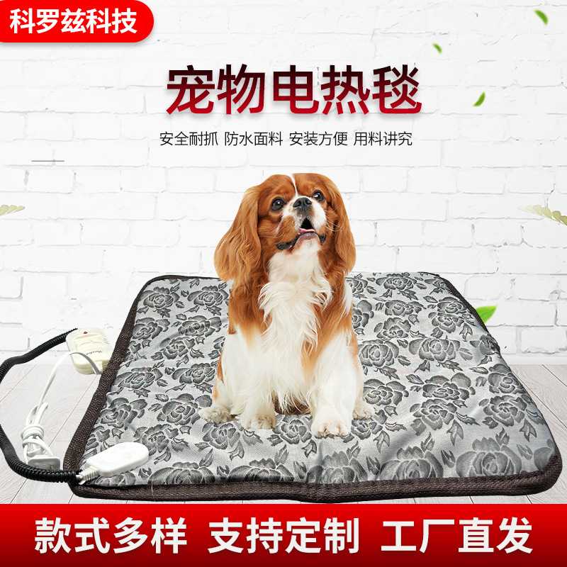 宠物电热毯柔软猫狗宠物用品保暖垫机洗狗狗宠物恒温加热垫电热毯