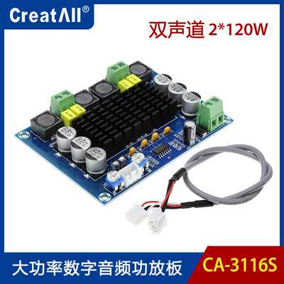 CA-3116S大功率数字功放板 TPA3116D2 音频放大模块 双声道2*120W