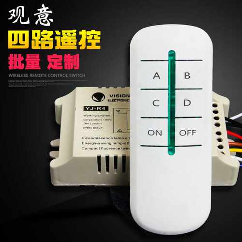 二路三路四路220v灯具无线遥控开关无线遥控器分段器控制器可穿墙