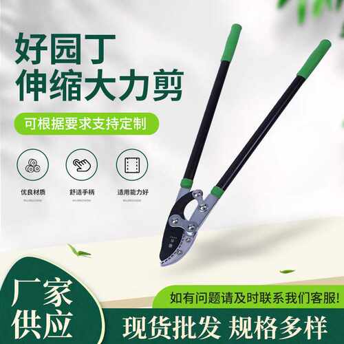 好园丁粗枝剪修剪粗枝伸缩大力剪省力剪树木高枝剪树枝高空剪园林