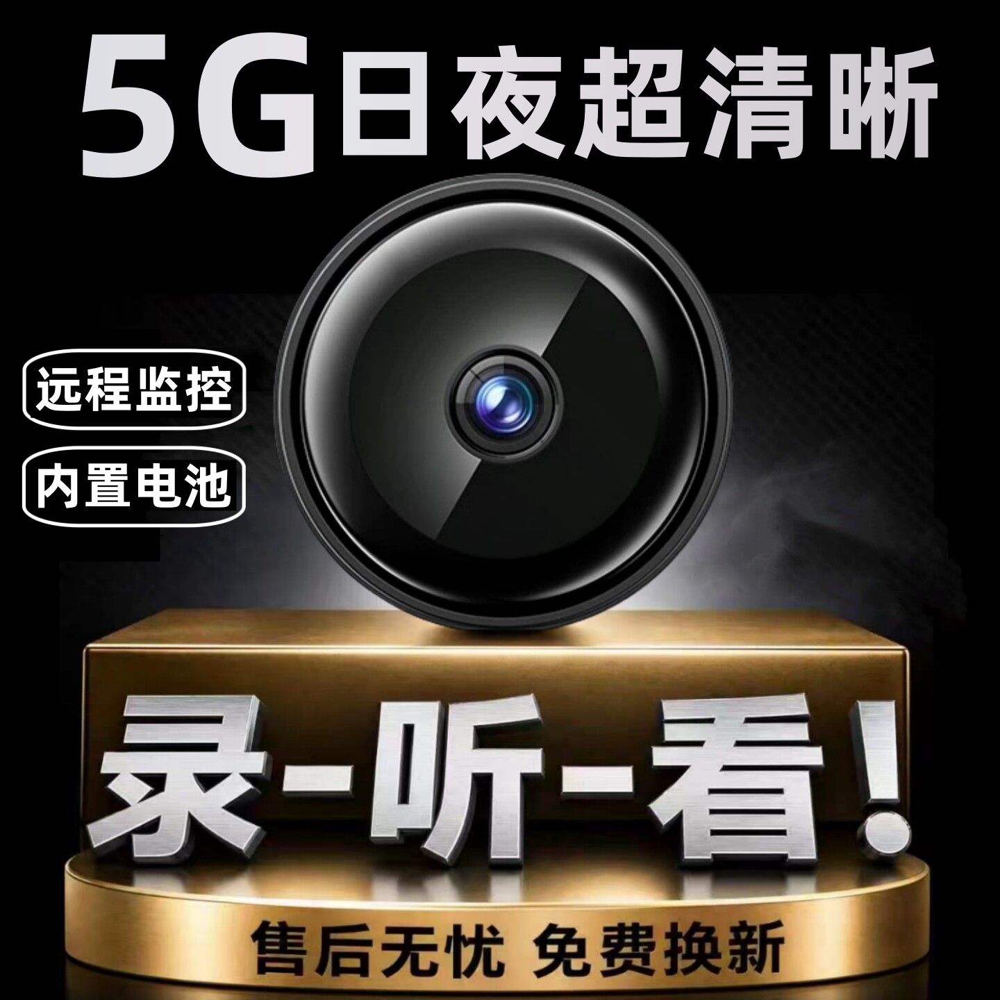 免插电摄像头5G手机无线wifi远程监控夜视录像电池监控高清记录仪