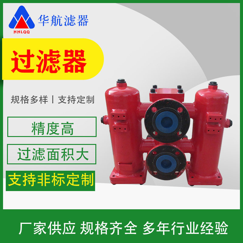 现货供应替代SRLF-60*30双筒回油管路过滤器 SRLF系列过滤器