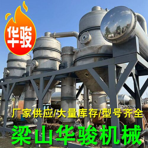 外循环双效污水蒸发s器 重金属清洗结晶废水蒸发器