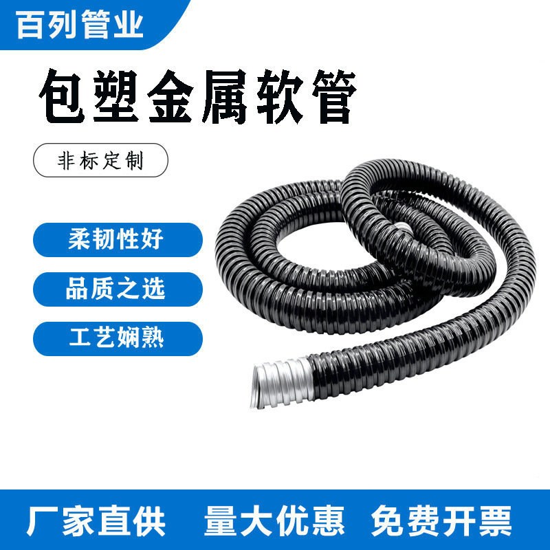 国标热镀锌包塑金属n软管蛇皮管阻燃耐高温绝缘电线电缆穿线保护
