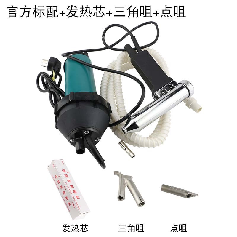 1080bw塑料焊枪热风枪分体塑料焊枪地板胶水槽电镀塑焊枪汽车