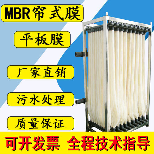 中空纤维MBR膜污水过滤PVDF材质MBR膜帘式膜中水回用帘式超滤膜