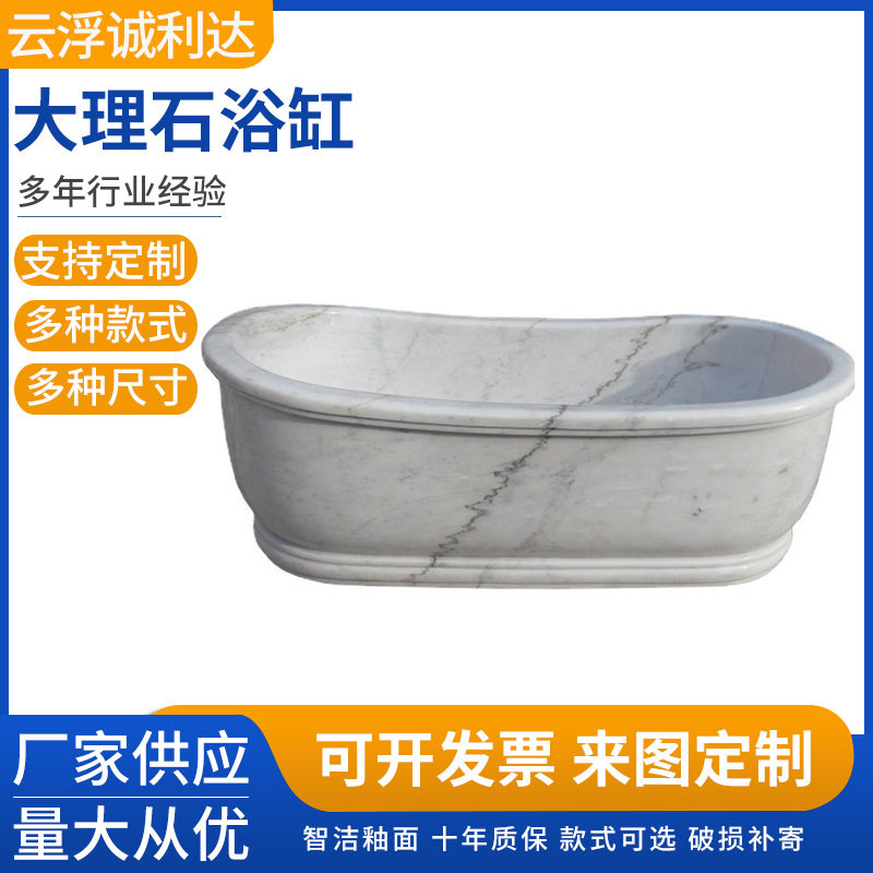 厂家供应家用浴缸小型家用浴缸大理石家用安装沐浴型号YF313