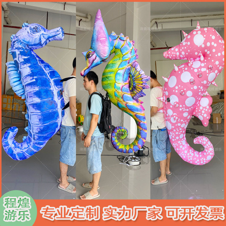 彩色海马充气气模夜店派对