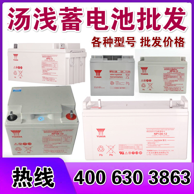 汤浅12V200Ah蓄电池质保三年