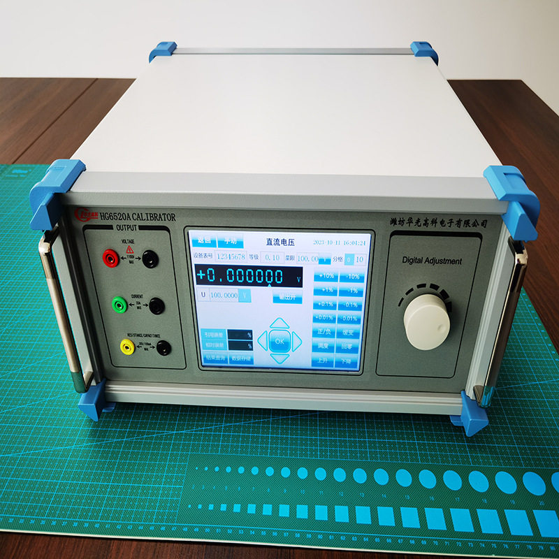 数字式万用表校准仪  HG6520A 华光高科 校正仪器仪表