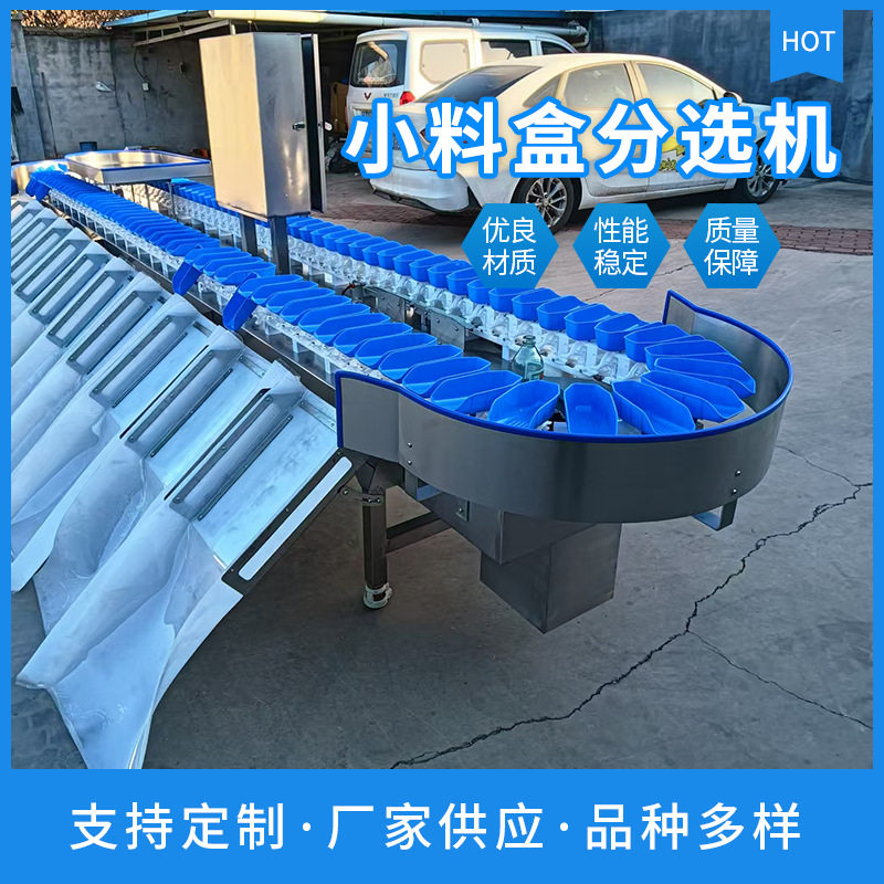 鱿鱼料盒重量分选机 水果沃柑转盘式分拣机 鸡爪猪蹄等级分选设备