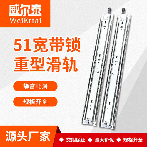 51带锁三节重型滑轨抽屉轨道机柜可伸缩抽拉衣柜橱柜滑轨工业导轨