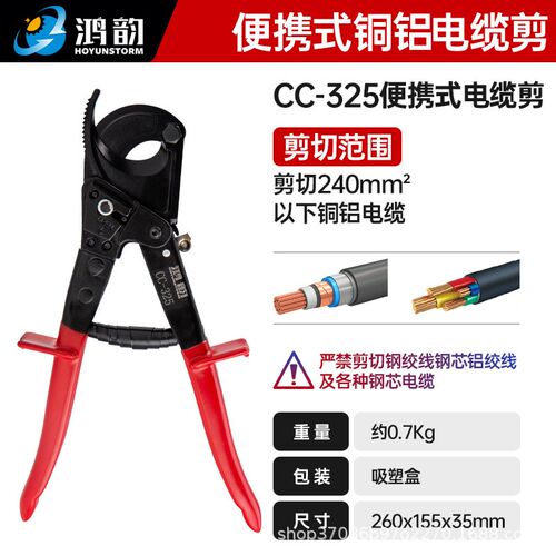 CC-325电h缆剪铜铝电缆专用剪刀电缆剪刀电缆钳电线剪线钳液压剪