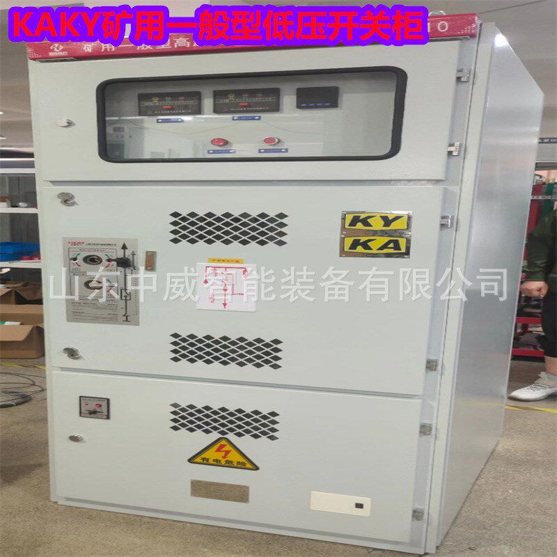 GKG-1000/10(6)矿用一般型高压开关柜矿用一般型固定式.低压开关