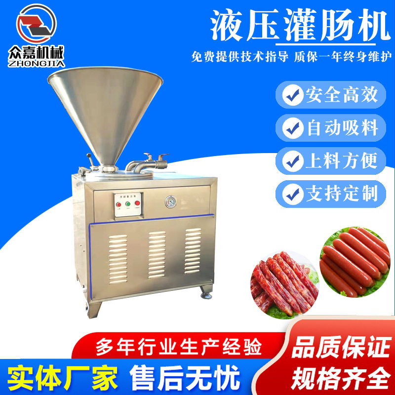 双管液压灌肠机 商用小型立式香肠加工设备 扎线机配套设备