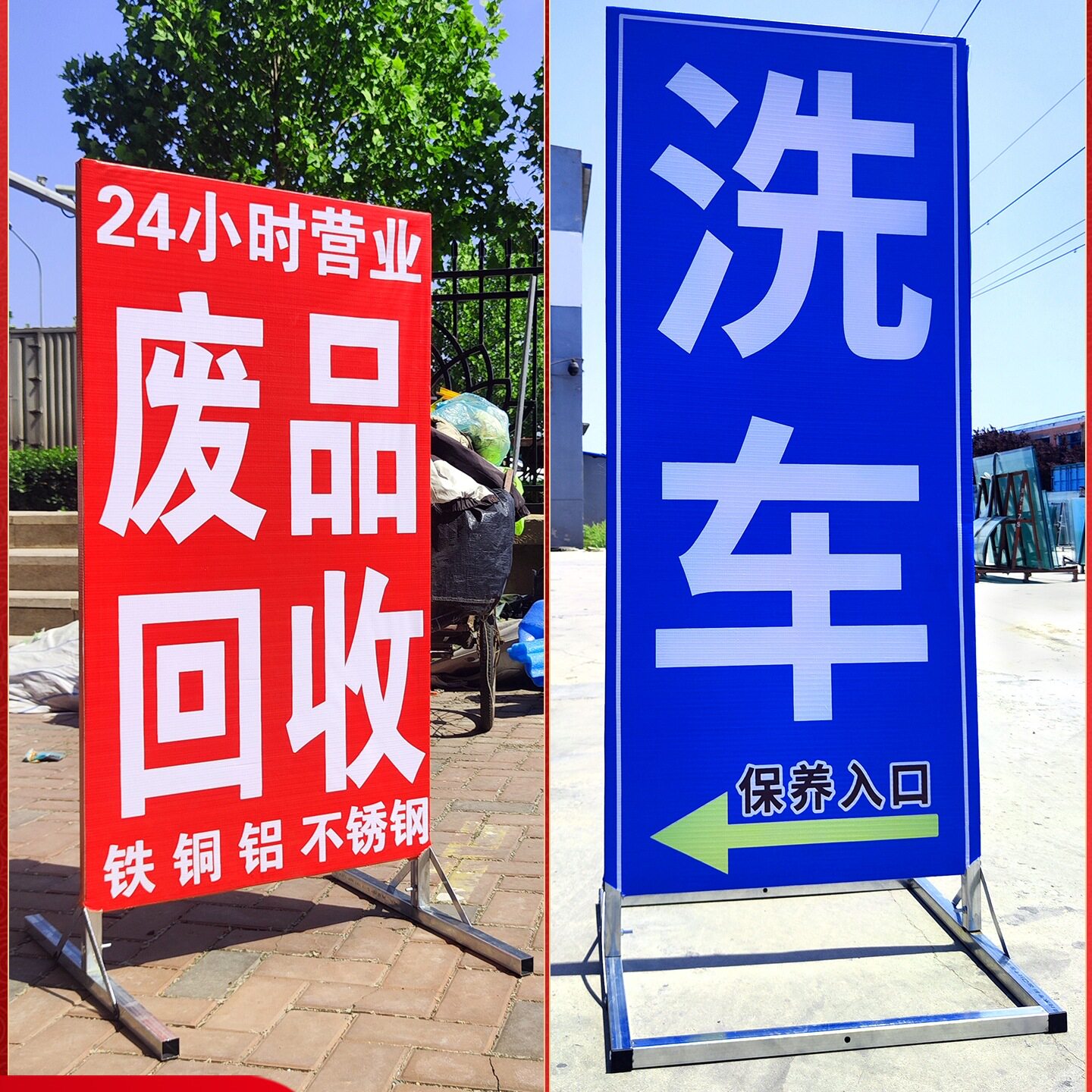 户外广告牌展示牌立架路边立式落地招牌用布摆摊洗车立牌门口