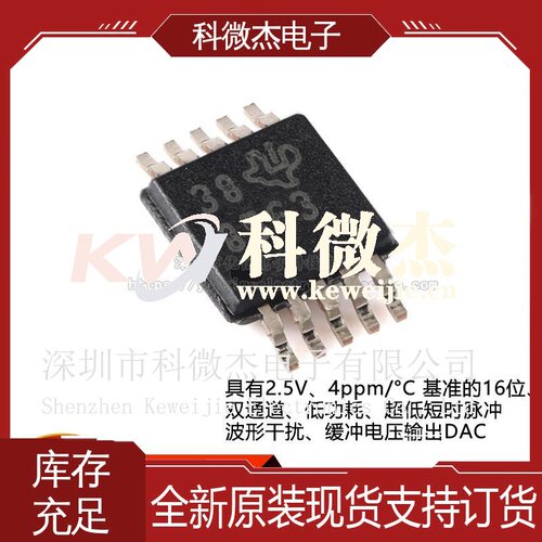 原装DAC8563SDGSR VSSOP-10 具有2.5V、4ppm/°C基准的16位双通道