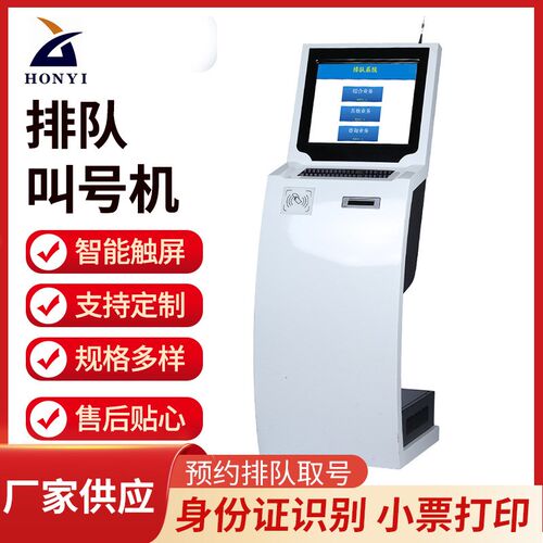 19寸新款排队叫号机 银行排队机 X排号机 供应