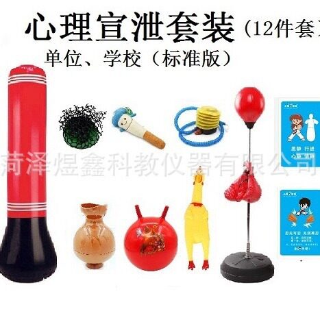 教学仪器心理设备厂家供应 心理宣泄人套装 宣泄器材