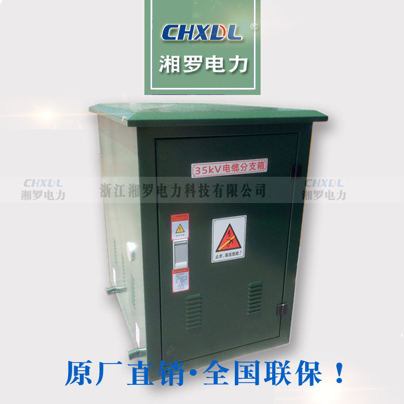 高压电力电缆对接箱DFW-630A/35KV 一进一二三四五出冷轧板不锈钢