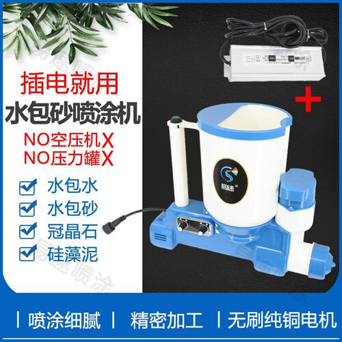 小型电动水包砂喷壶免空压机