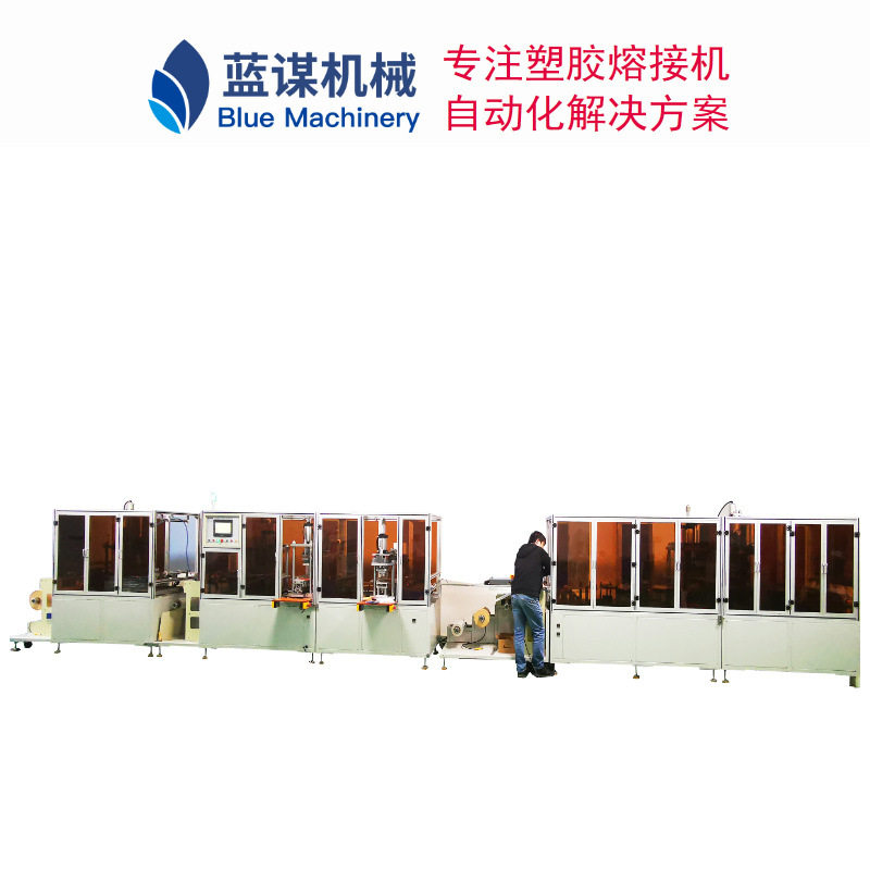 PVC尿路造口袋全自动热压机无纺布二件式高频热合焊接机