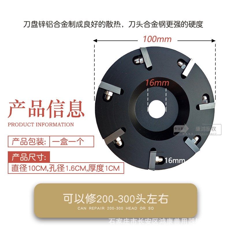 精品牛用修蹄刀盘角磨机r修蹄刀盘修蹄剪修蹄工具奶牛用角磨机刀