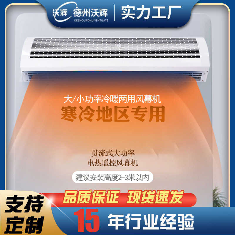 风幕机商用门口风幕机冷暖两用超市风帘风机工业离心热风幕机