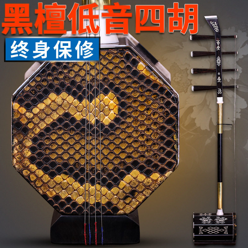 黑檀低音四胡雕花四胡内蒙古四胡乐器厂家直销送配件