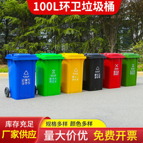 户外垃圾桶大号脚踏塑料桶240l加厚环卫分类垃圾箱挂车100升带盖