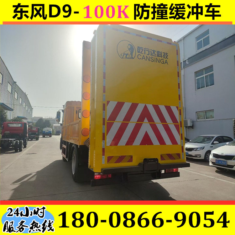 【防撞缓冲车】曼力西牌70K/80K/100K防撞包 高速公路养护防撞车