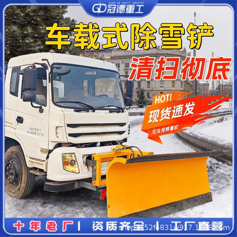 汽车推雪板叉车洒水车车载式加v装除雪铲 2米2.5米3米滚雪刷推雪