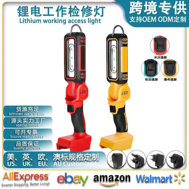 跨境多功能锂电工作灯LED灯头户外便捷维修露营超亮照明灯补光灯