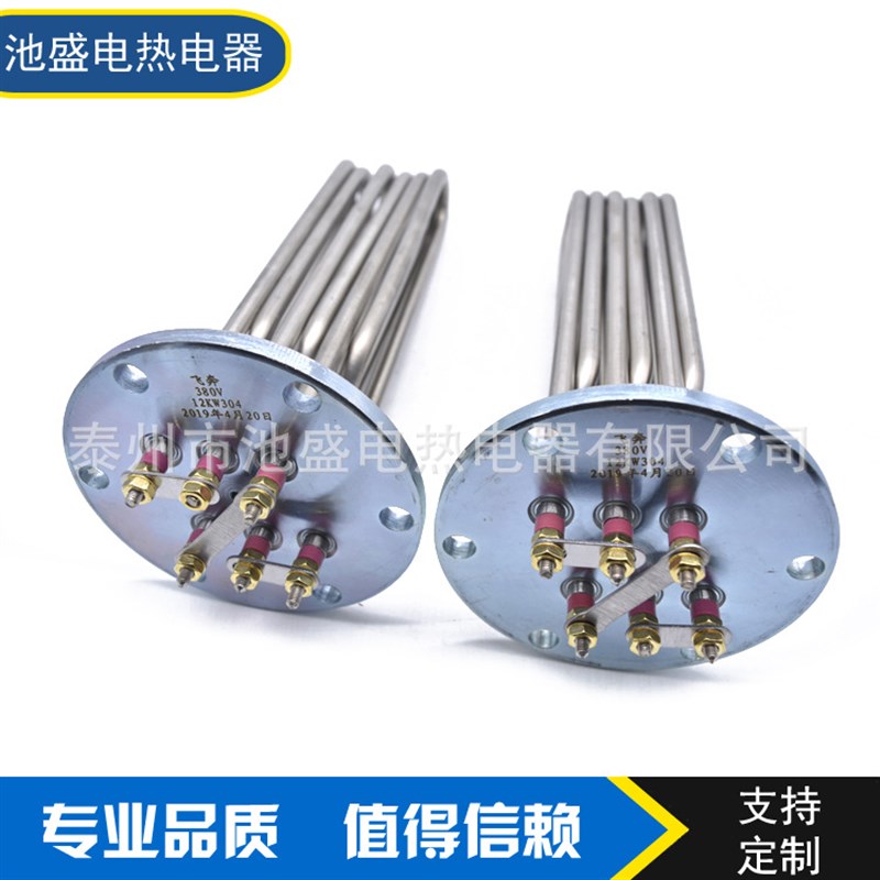 140mm法兰蒸烫机加热管蒸汽电锅炉电热管F220V/380V水箱发热电热