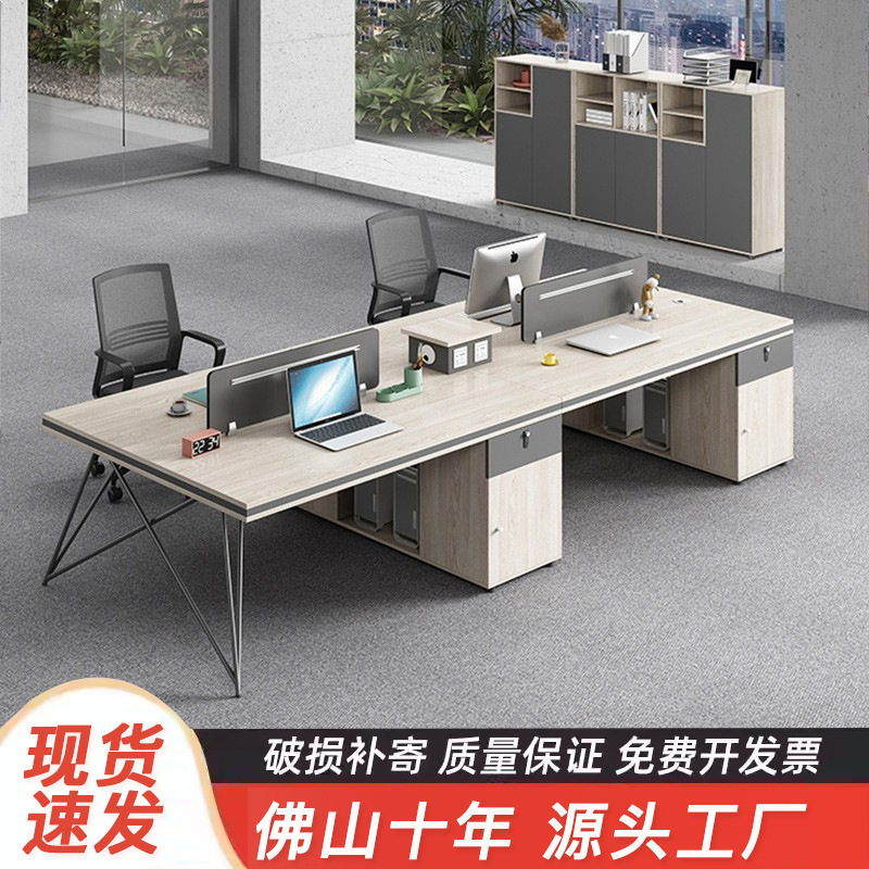 办公桌椅组合简约现代办公桌子办公室职员办公卡座桌双人员工工位