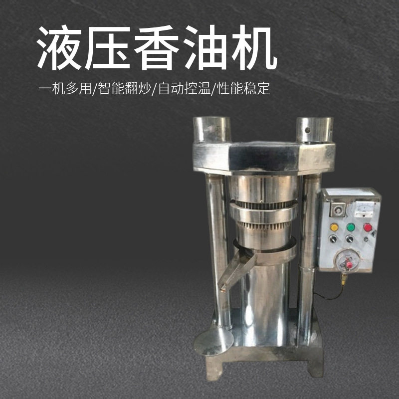 榨油坊用菜籽压油机 不锈钢商用立式榨油机 多功能自动液压香油机