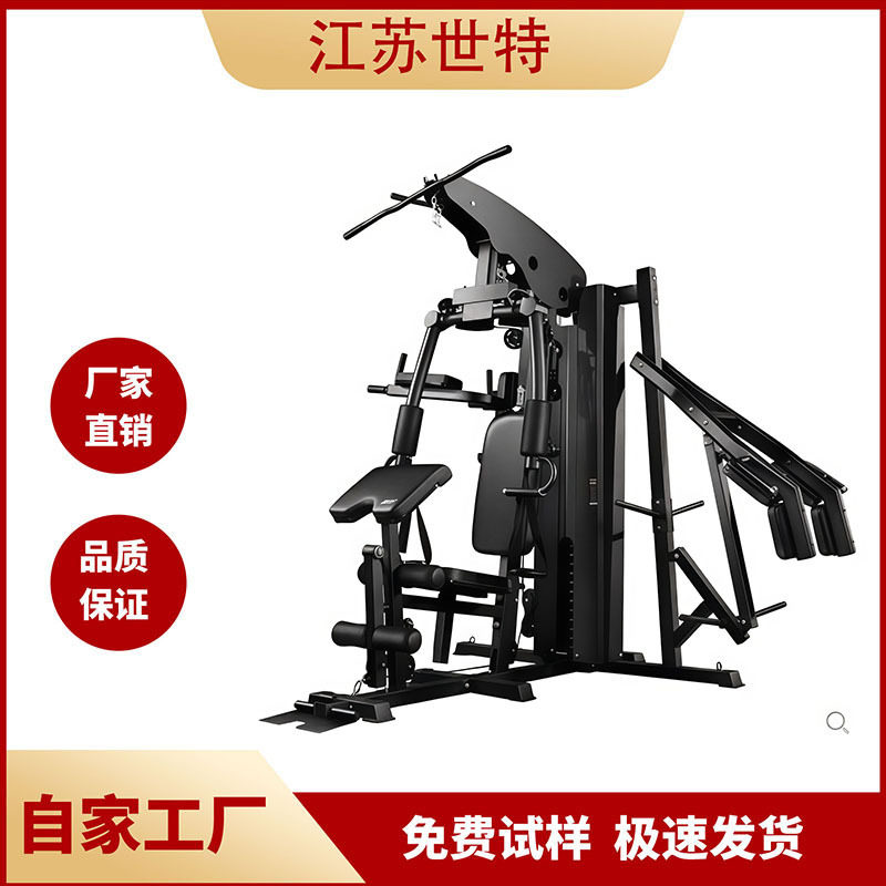 多功能综合训练器械三人站家用健身器材套装组合健身房力量训练器