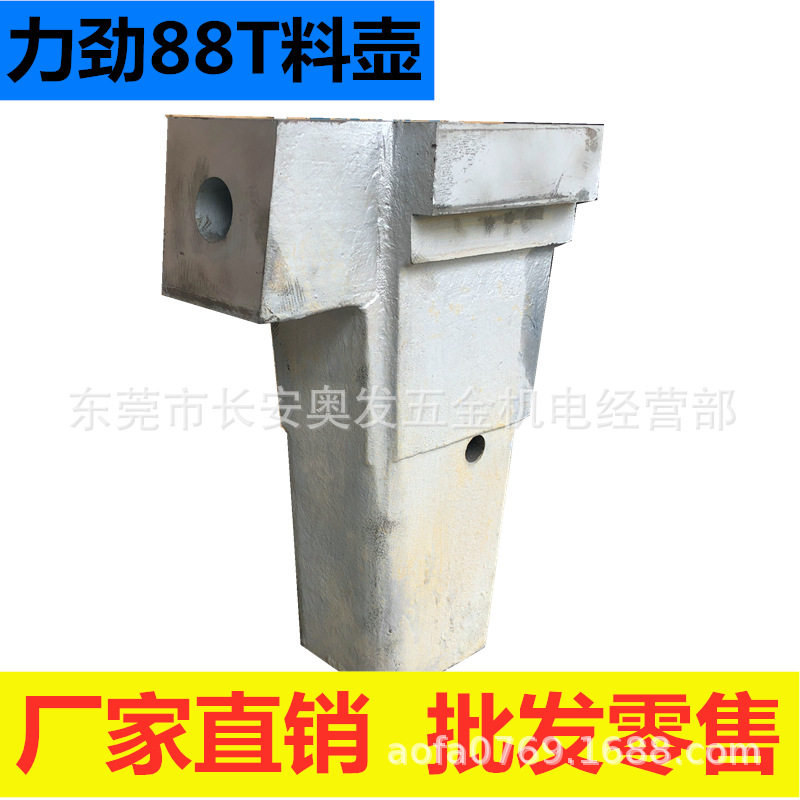 力劲88T料壶鹅颈料杯司筒射咀身发热套射嘴头压铸机配件厂家直销