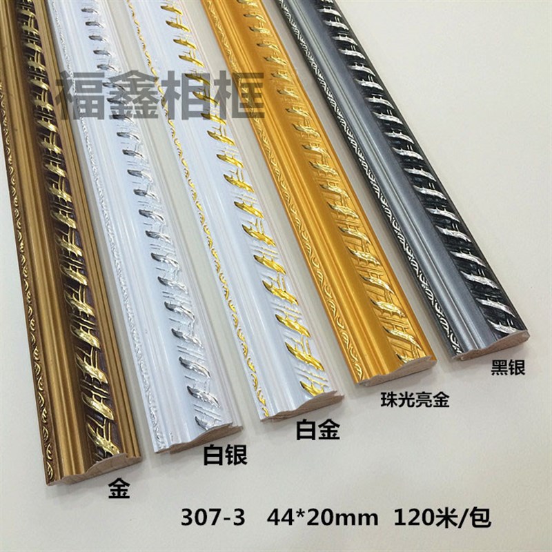 相框实木线条十字绣线条307-3亮金105米/包相框X线条实木线条