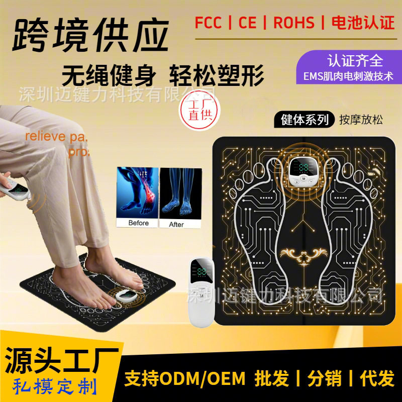 足疗机脚底按摩器ems脉冲足部按摩仪理疗usb充电足底按摩垫遥控
