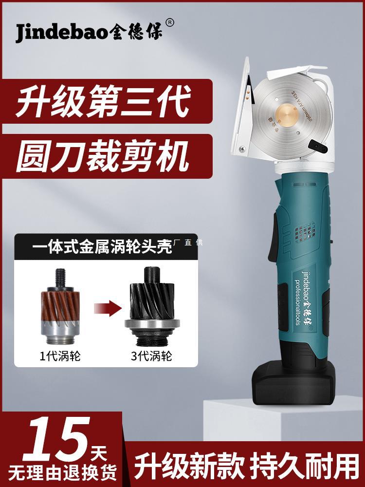 圆刀裁剪机手持式服装布料皮革裁缝剪子小型电动剪刀电剪刀雅通思