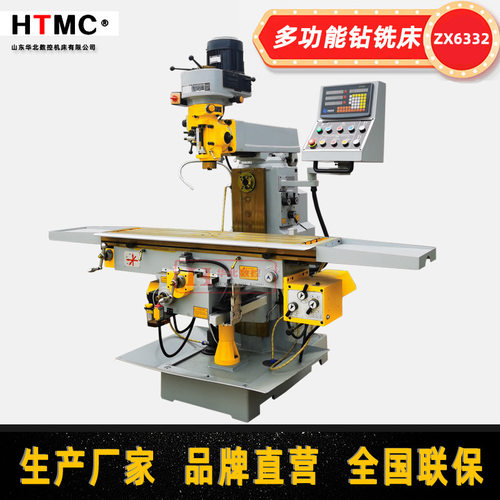 钻铣床X6332C 钻铣两用机床 炮塔铣头 高速钻铣床ZX6332 钻铣床