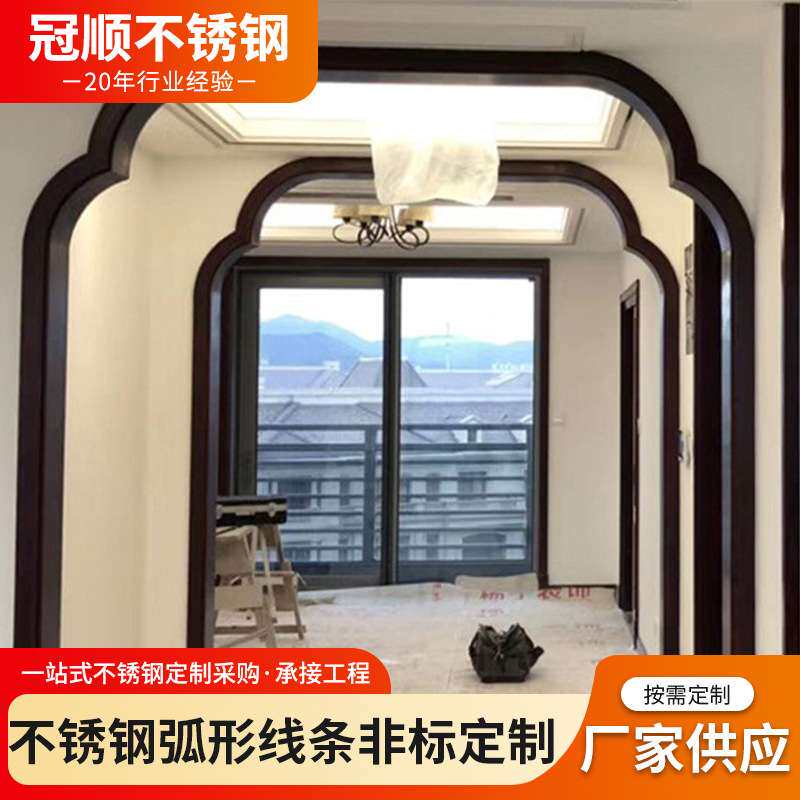 客厅吊顶不锈钢U型槽收边条拉弯弧形踢脚线镜面金属包边条收口