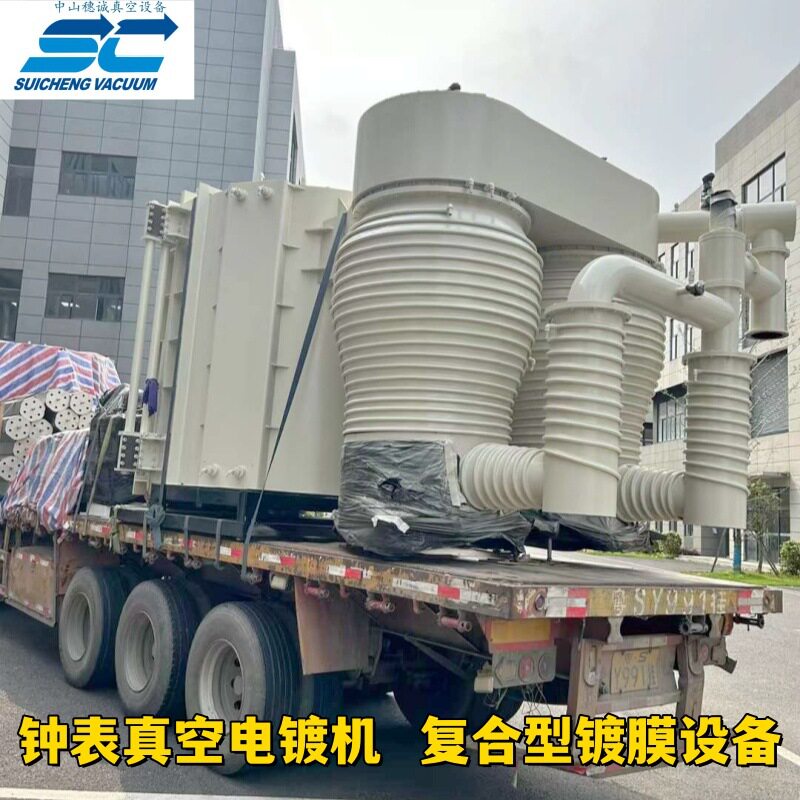 双开门蒸发镀膜机钟表真空电镀机复合型镀膜设备旧镀膜买卖设备