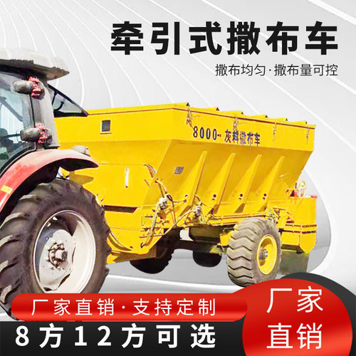 12方机械式路面白灰撒布车