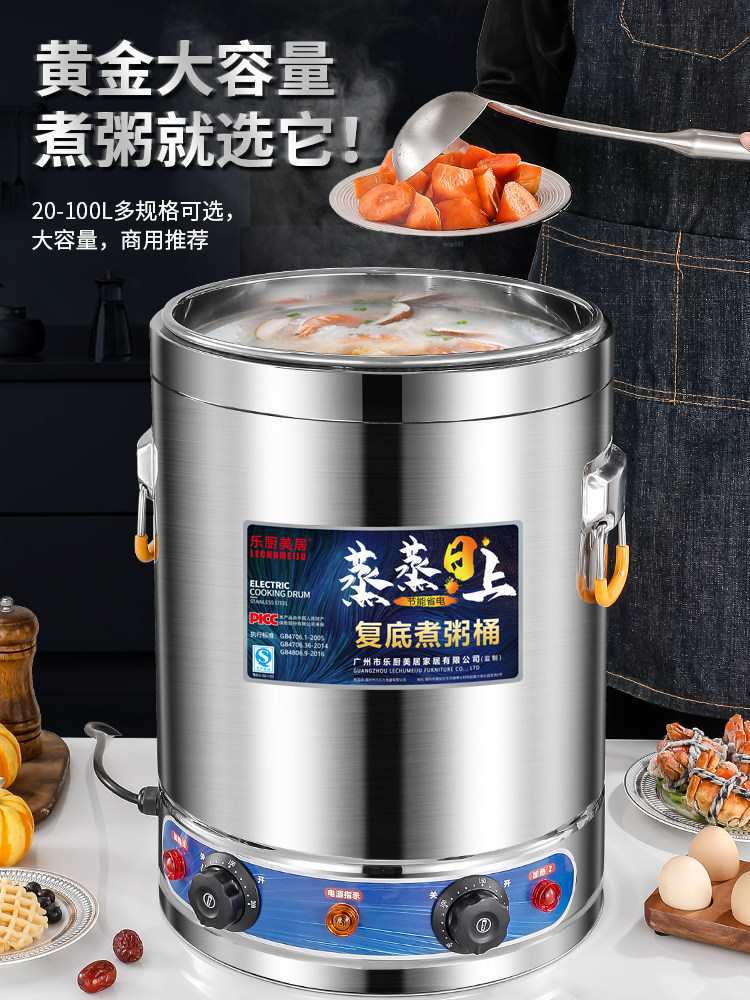 电汤桶商用电加热熬汤桶熬粥桶不锈钢大容量电煮汤锅卤煮面烧水桶