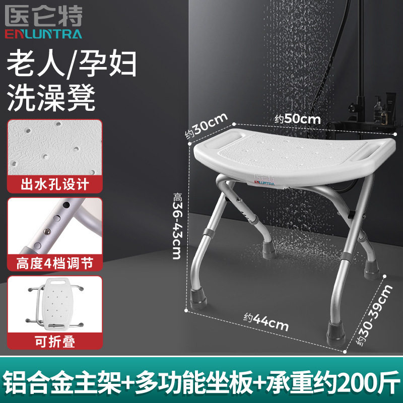 洗澡椅子孕妇防滑轻便卫生间洗脚凳老年人淋浴座便椅浴室可折叠